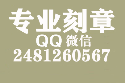 财务章可以私自刻吗？丹东同城刻章